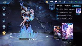 王者今年新皮肤爆料最新全部,揭秘2023年度新皮肤全阵容，视觉盛宴即将开启！  第1张